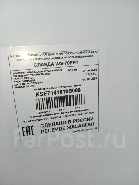 Стиральная машина полуавтомат, б/у, в наличии. Цена: 6 000₽ во Владивостоке