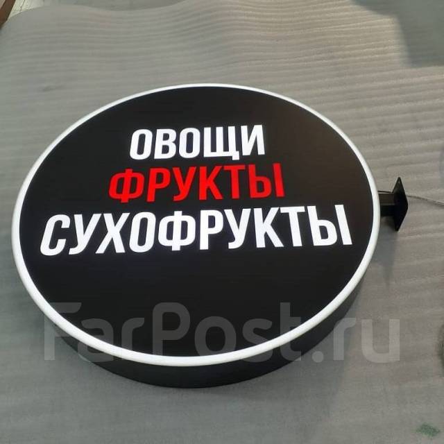 Изготовление рекламы! Баннер, Вывеска. Печать буклетов, листовок во ...