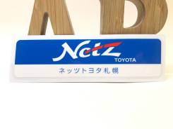 �������� ��������� NETZ Toyota Japan (15x4 ��) ����