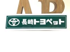 �������� ��������� Nagasaki Toyopet Japan (18x4.5 ��) ����