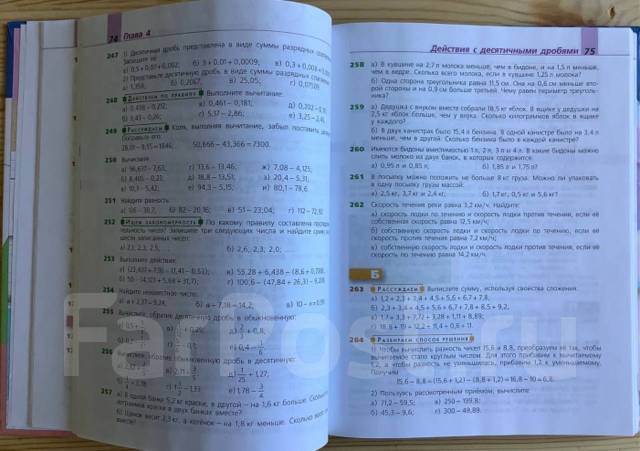 Учебник Математика 6 класс Г. В. Дорофеева, И. Ф. Шарыгина, класс: 6, б ...