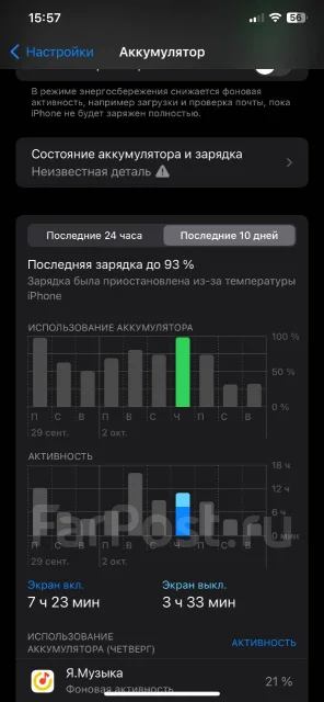 Apple iPhone 11 Pro Max. �/�, 64 ��, �����, 4G LTE, Dual-SIM ����