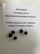 ������ ������ ������������� ����� Inspire, Saber, Odyssey 51314-SM4-020 ����
