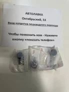 ������ ������ ������������� Stepwgn, S-MX RF1, RF2, RH1, RH2 '96-'02 51314-S47-000 ����