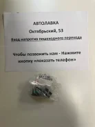 ������ ����� Toyota Auris/Blade/Rumion/MARK X ZIO/RAV4 05- NO.2 48817-12H01 ����