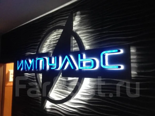 Наружная реклама. Световой короб, Объемные буквы, новый, в наличии ...