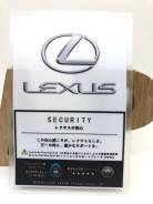 �������� ��������� ��� ������� Lexus Security (14x9 ��) ����