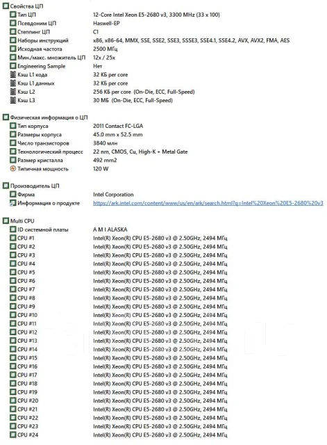 Intel Xeon E5-2680 v3. ��� ����� �� ������������ ����