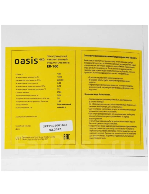 Oasis. 1,5����. ����
