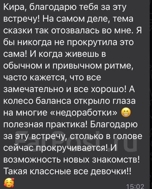 Анонимные знакомства