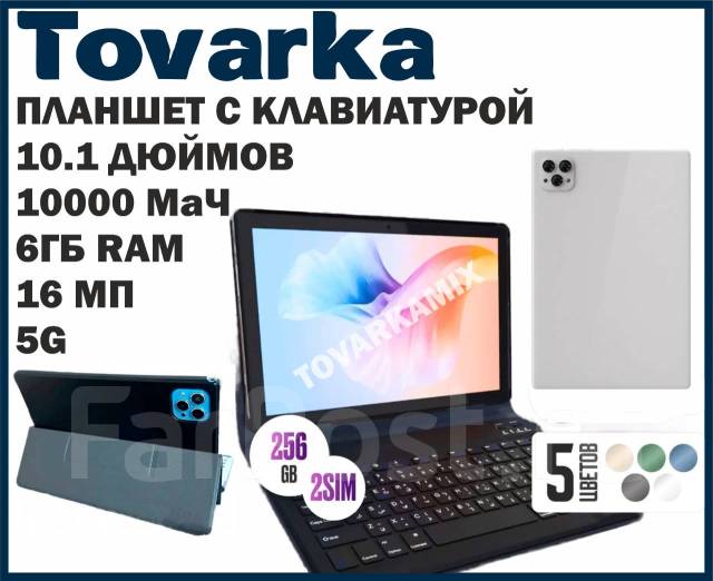 Планшетный компьютер X19PRO, планшет с клавиатурой, ноутбук 6Г-256ГБ ...
