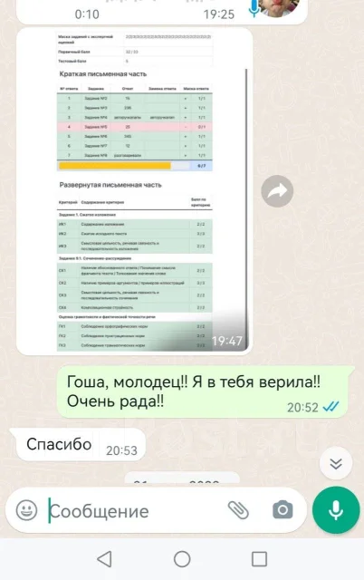 Репетитор по русскому языку. Подготовка учащихся к ОГЭ, ЕГЭ во Владивостоке