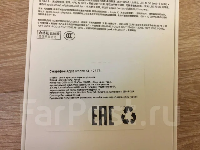 Apple iPhone 14. �����, 128 ��, �����, Dual-SIM ����