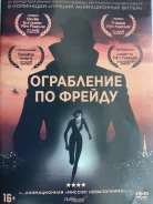 ����������, �������� "���������� �� ������" -2018�. /DVD-9, ��������/ ����