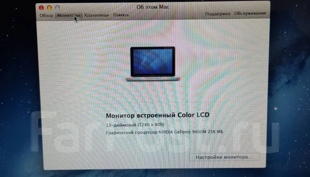 Apple MacBook Pro 13 2010 Mid. 13", 2,3����, ��� 2048 ��, ���� 500���, WiFi: 1, Bluetooth: 1, ����������� �� 2��. ����
