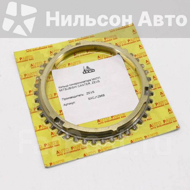 Кольцо синхронизатора коробки передач Mitsubishi Canter 4D35 купить в ...