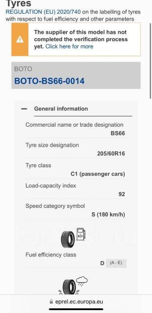 Boto BS66, 205/60 R16 92S, 16", 18 шт, в наличии, 205 мм, 60 % ...