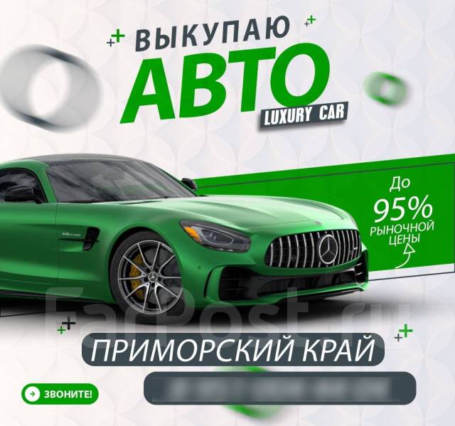 Выкуп сгоревших авто