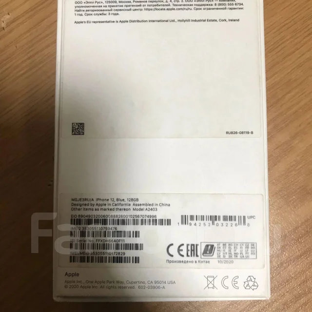 Apple iPhone 12. �/�, 128 ��, �����, 4G LTE, 5G, ����������, NFC ����