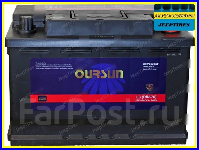 Oursun. 70��.�., L3, 670��., ��������, ������������ ����� ����