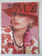 ������ ���. �2, 1986 �. ����