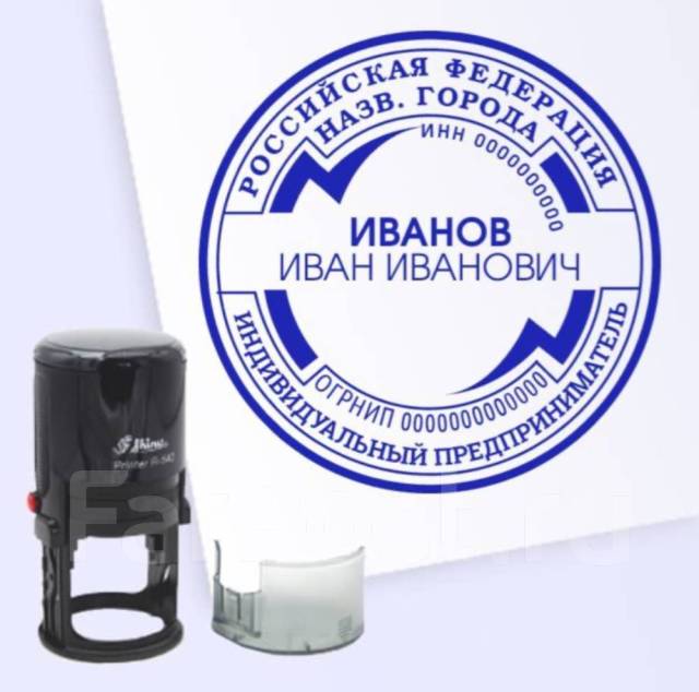 За 24ч Печать ООО ИП Штамп, по оттиску! Изготовление печатей! WhatsApp ...