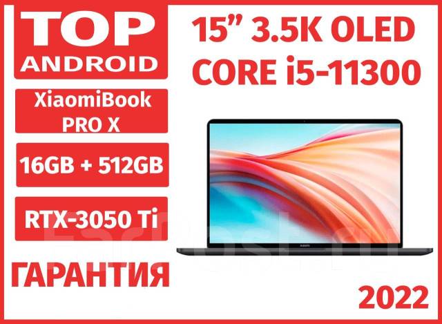 Ноутбук Xiaomi Book Pro X 15" 2022 OLED i5-11300,16Gb,512Gb, RTX3050 Ti ...
