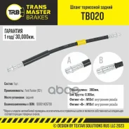 ����� ��������� ������ Transmaster ���. TB020 TB020 ����