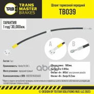 ����� ��������� | ����� ���� | Transmaster ���. TB039 TB039 ����
