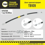 ����� ��������� �������� ��� �/� Mazda MPV LW (99-) LC6243980B Transmaster ���. tb109 Transmaster TB109 ����