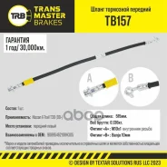 ����� ��������� �������� ����� Transmaster ���. TB157 TB157 ����