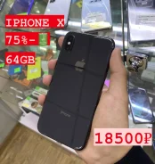 Apple iPhone X. �/�, 64 �� ����
