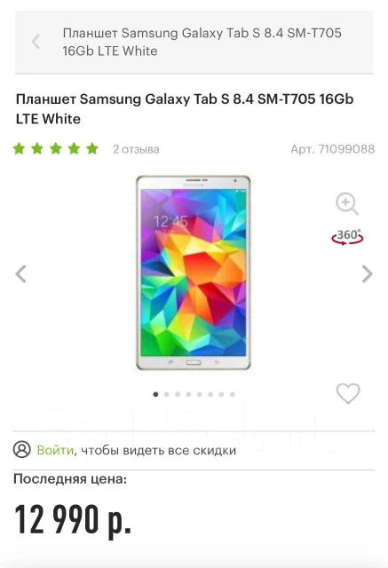 Samsung Galaxy Tab. 8.4 ������, ������ 16 �� ����