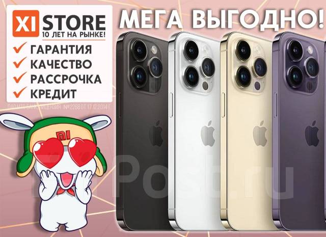 Смартфон Apple iPhone 14 PRO MAX 512GB +год гарантия! от Xistore, 6.70 ...