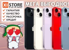 Apple iPhone 14. �����, 256 ��, �����, �������, �����, ������, 3G, 4G LTE, 5G, NFC. ��� ����� �� ������������ ����