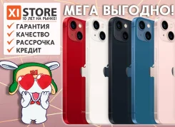 Apple iPhone 13. �����, 256 ��, �������, �����, ������, 3G, 4G LTE, 5G, NFC. ��� ����� �� ������������ ����