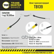 ����� ��������� Niss Transmaster Universal ���. TB139 TB139 ����