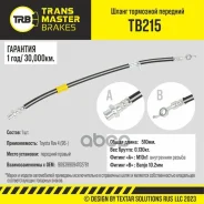 ����� ��������� �������� ������ Transmaster ���. TB215 TB215 ����