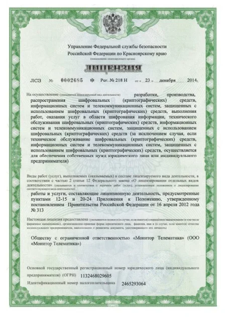 �������-������ ����� S-2433 ����