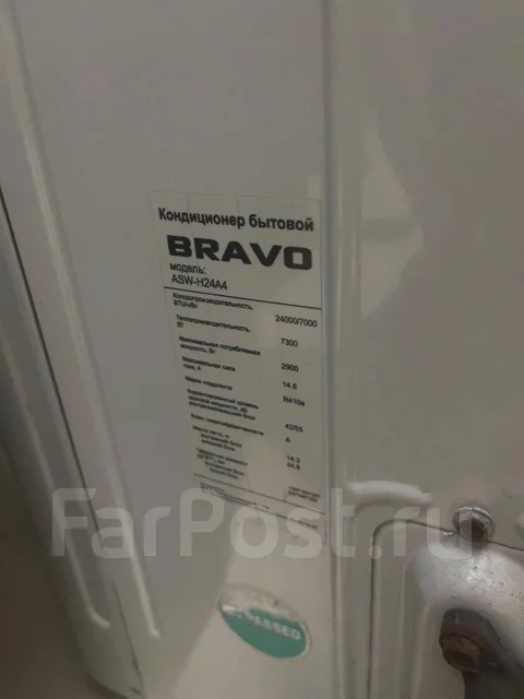 Bravo. 70��&sup2; ����