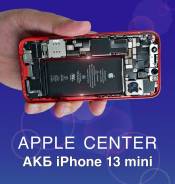 ������ ������ / ������� / ����� / iPhone 13 mini, + ��������� ����