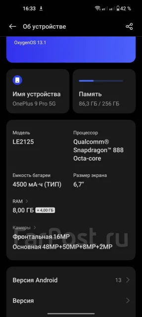 OnePlus 9 Pro. �/�, 256 ��, ������, 4G LTE, 5G, ����������, NFC ����