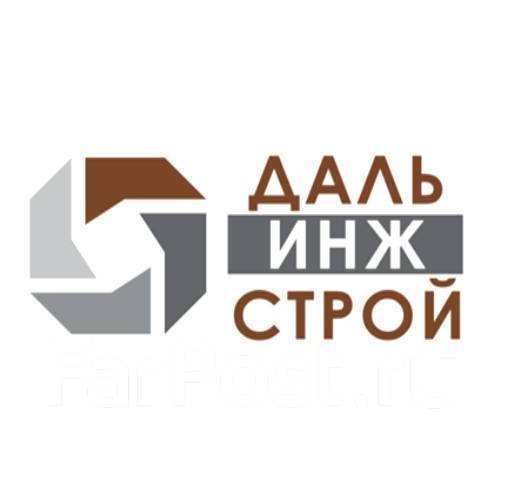 Инженер-конструктор, работа в ООО "Дальинжстрой" во Владивостоке ...