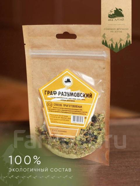 Набор трав и специй для настоек ГРАФ Разумовский, Дед Алтай, в наличии ...
