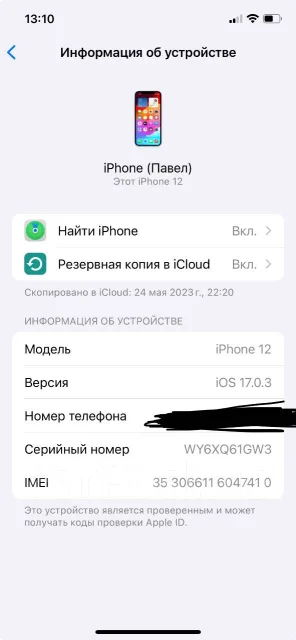 Apple iPhone 12. �/�, 128 ��, ����������, 3G, 4G LTE, 5G ����