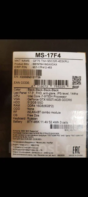 MSI GF75 Thin 9SCSR. 17.3", 2,6����, ��� 64 �� � ������, ���� 1 000���, WiFi: 1, Bluetooth: 1, ����������� �� 6��. ����