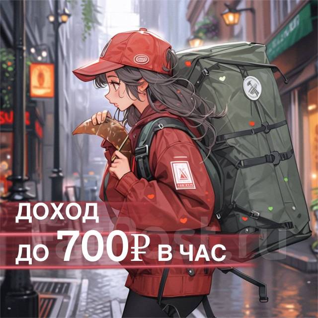 Курьер лайт-доставки (2-4 часа) для начинающих, без униформы (ВЫПЛАТА ...