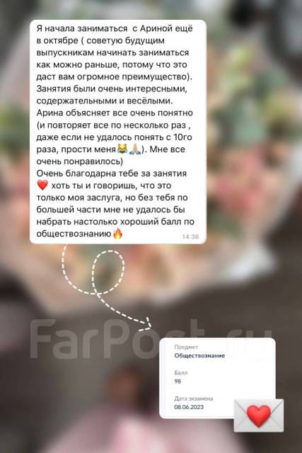 Репетитор по обществознанию, подготовка к ЕГЭ и ОГЭ во Владивостоке