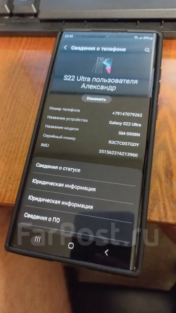 Samsung Galaxy S22 Ultra. �/�, 256 ��, ������, 4G LTE ����