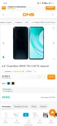 Wiko. �/�, 128 ��, ������, 4G LTE, NFC ����
